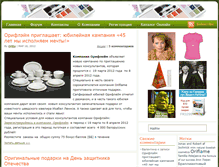 Tablet Screenshot of oriby.ru